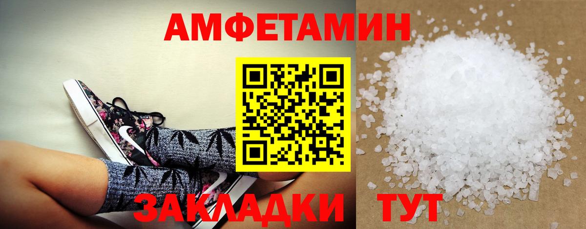 Амфетамин Premium Красноармейск