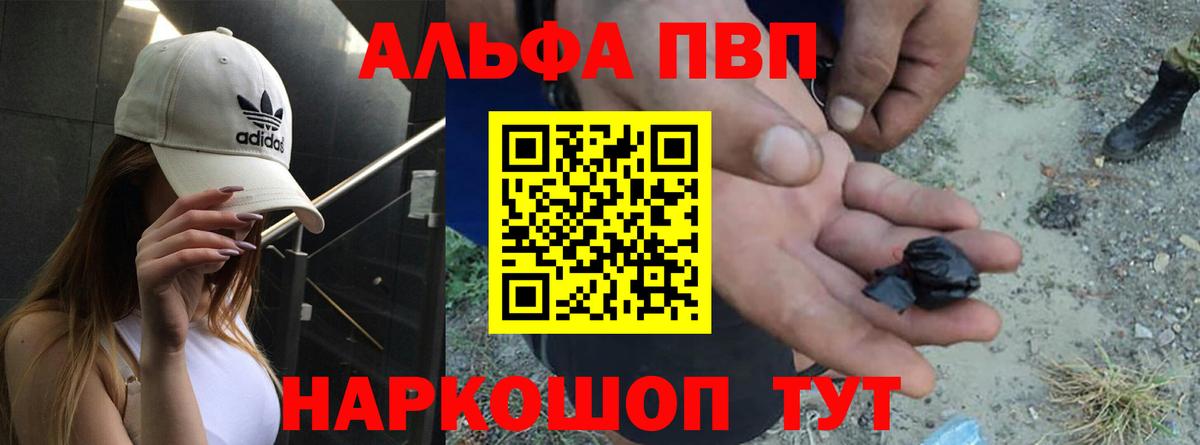 Alpha PVP СК КРИС Красноармейск