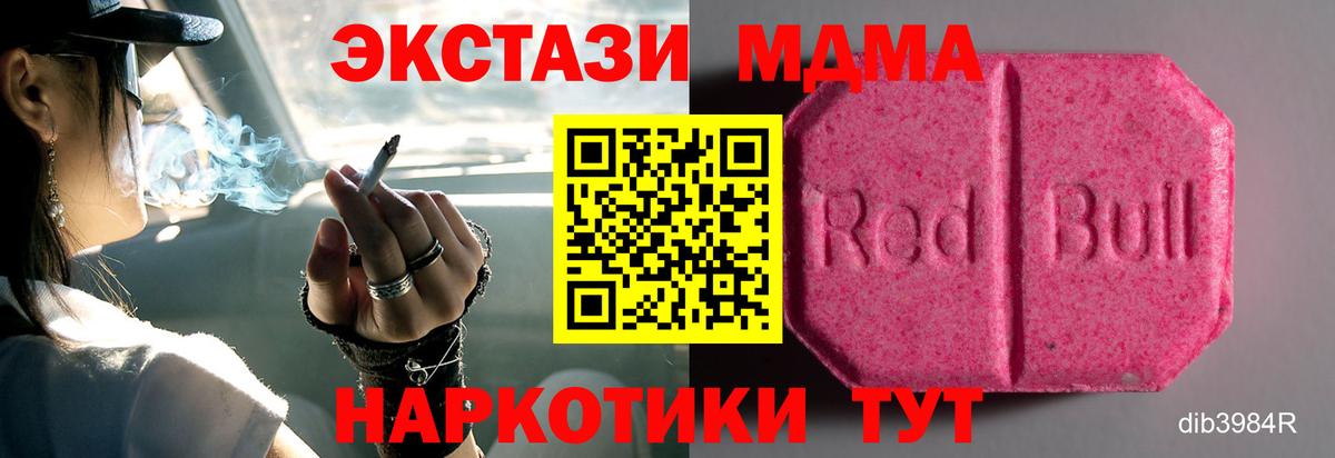МАРИХУАНА  Красноармейск  Вход с VPN  Мефедрон  Меф МЯУ МЯУ кристаллы  Гашиш  LSD-25 