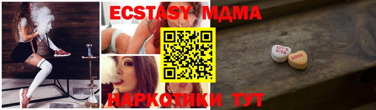 где купить наркоту  Ecstasy 99%  ЭКСТАЗИ Дубай  Вход с VPN  Красноармейск  Экстази 