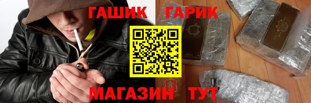 Гашиш Cannabis  Вход с VPN  Красноармейск 