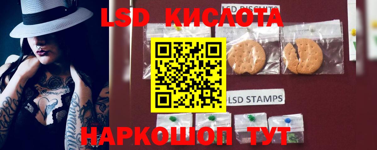 Лсд 25 экстази  Лсд 25 экстази ecstasy  Красноармейск  Вход с VPN  ЛСД экстази кислота 
