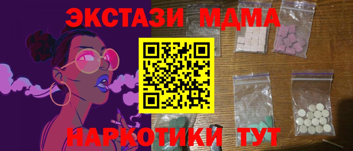 МДМА VHQ Красноармейск