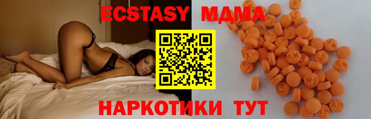 MDMA VHQ  Вход с VPN  Красноармейск  MDMA Molly 