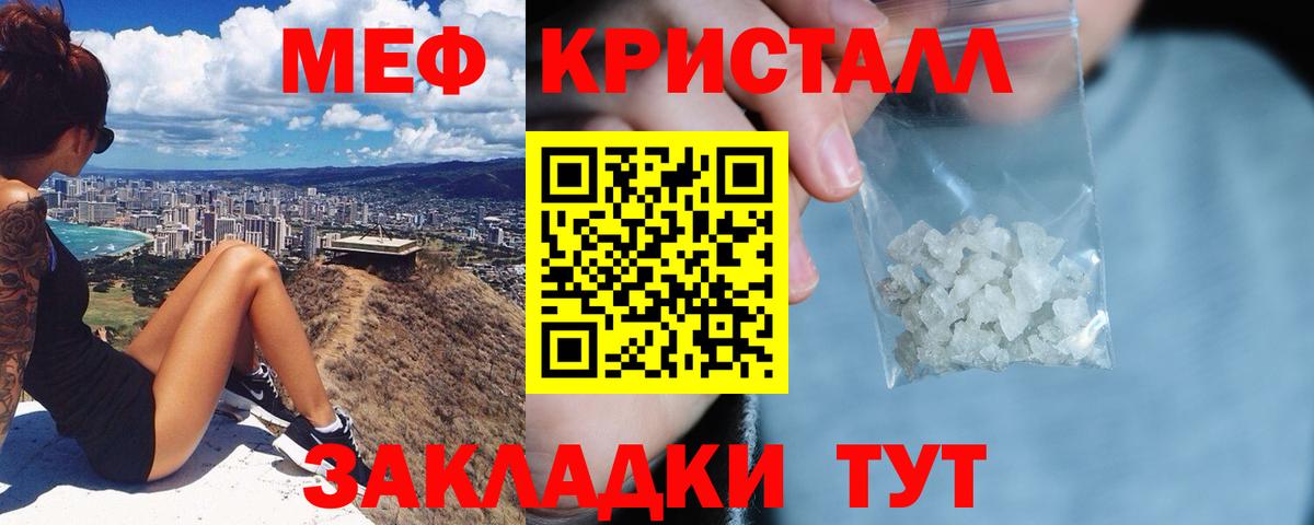 Красноармейск  МЕФ мяу мяу  МЯУ-МЯУ  МЯУ-МЯУ  МЯУ-МЯУ кристаллы  Вход с VPN 
