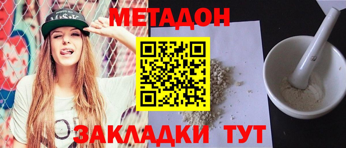 МЕТАДОН мёд  Вход с VPN  Красноармейск 