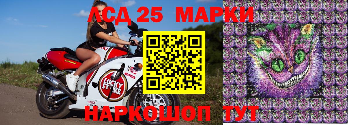 Красноармейск  Марки 25I-NBOMe 1,8мг  Вход с VPN 