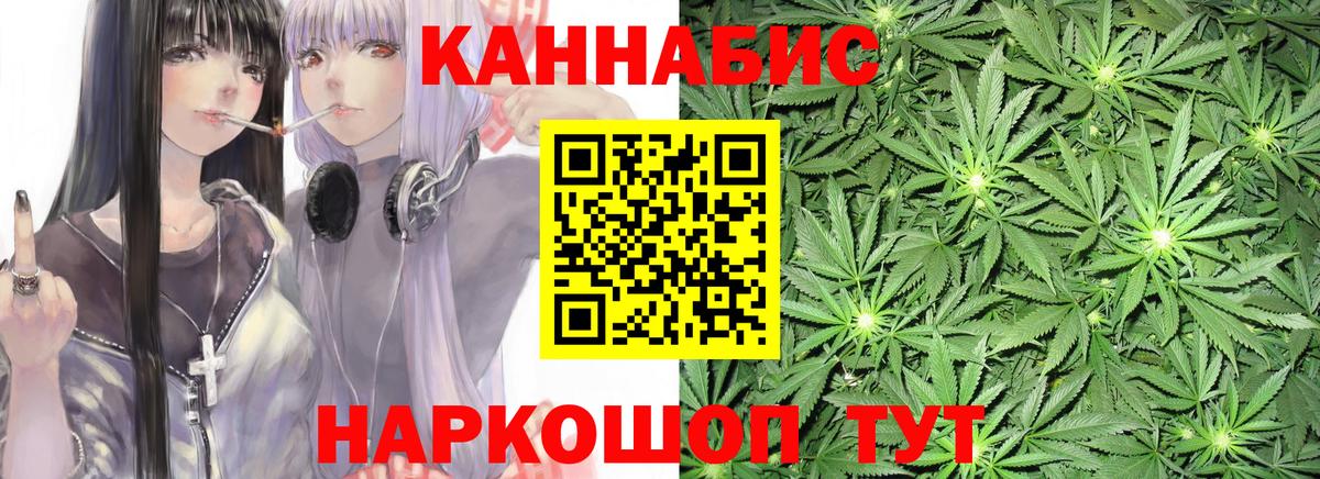 Каннабис тримм  Конопля семена  Вход с VPN  Красноармейск 
